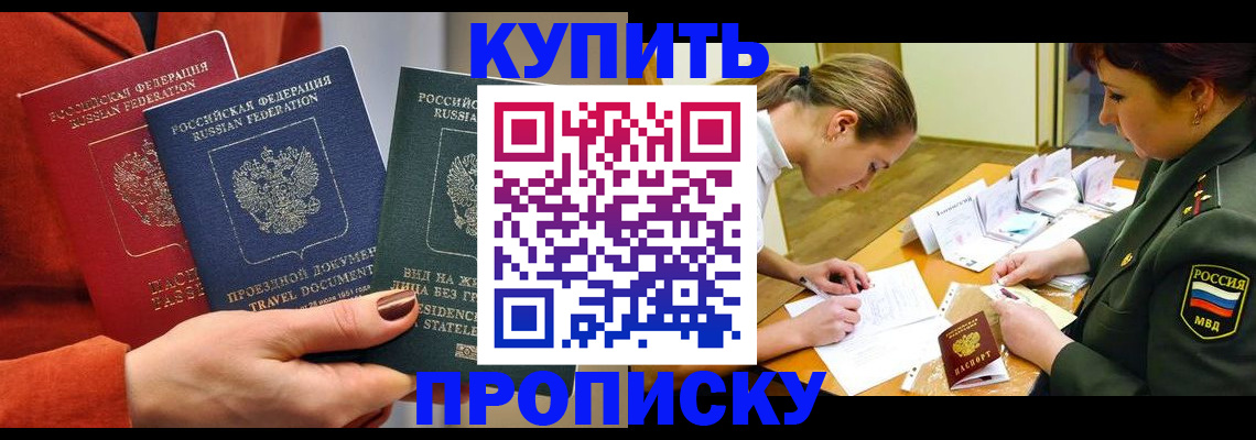 прописка для школы в Жигулёвске